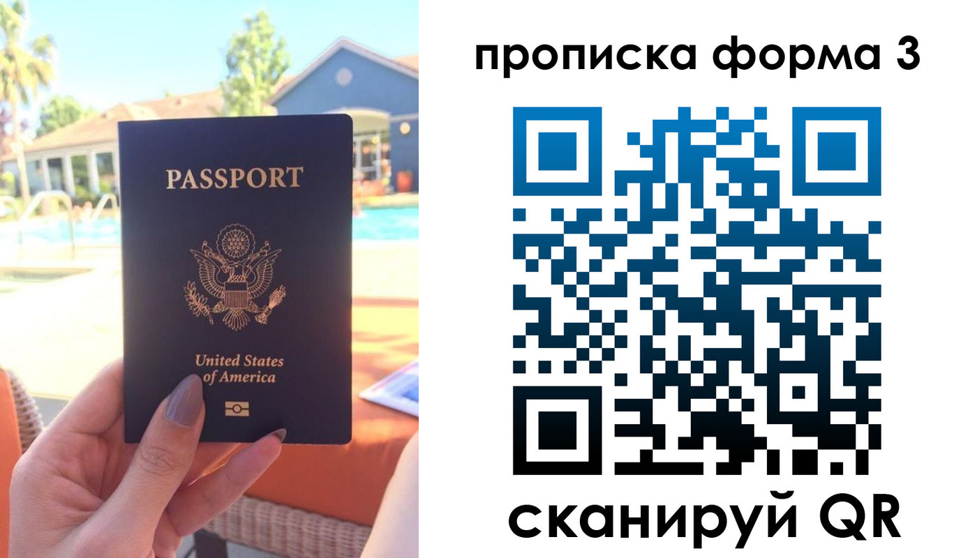 прописка штамп в Гатчине