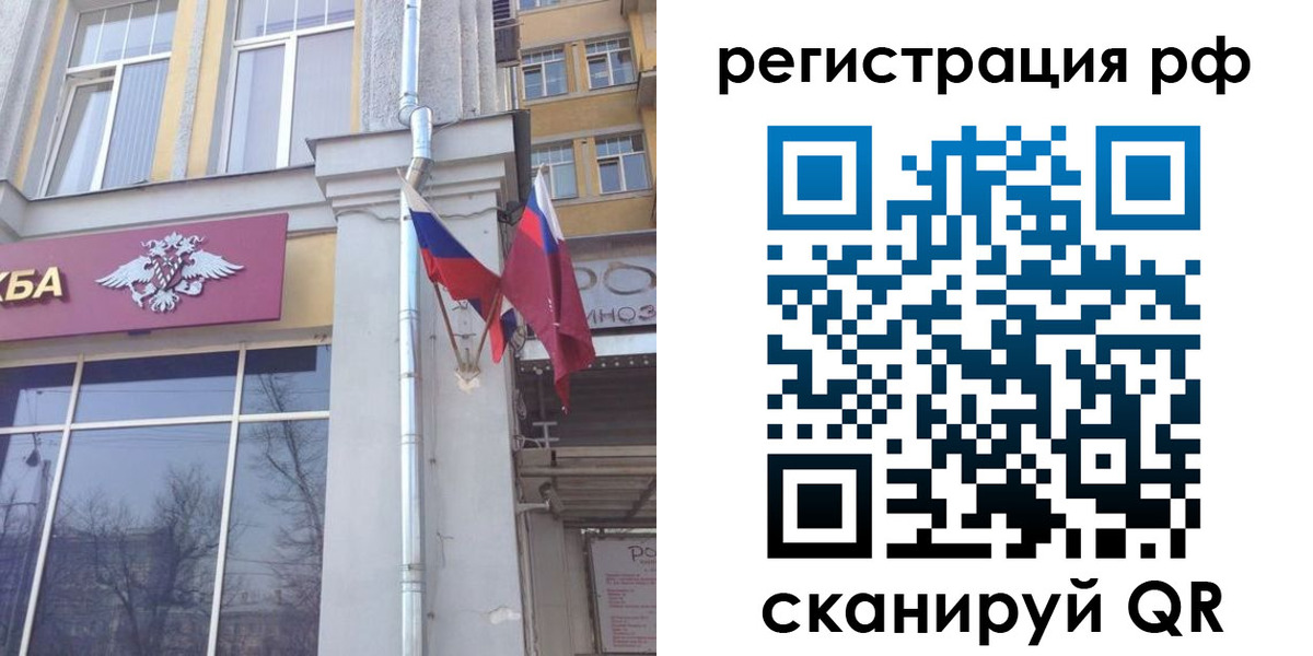 прописка от собственника в Гатчине