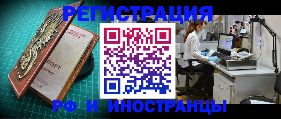 временная регистрация в квартире в Гатчине