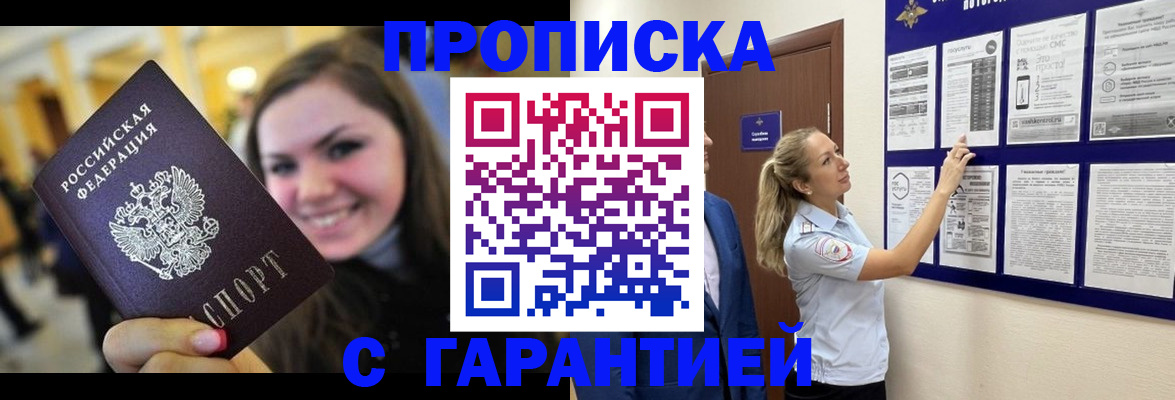 временная регистрация в Гатчине
