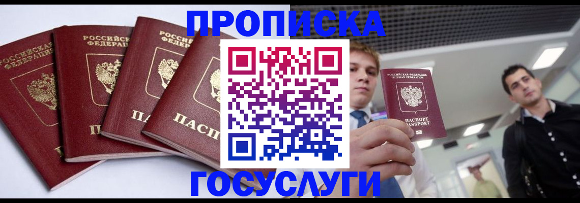 временная регистрация 2025 в Гатчине