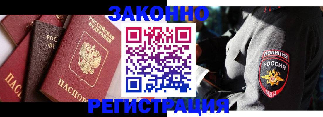 прописка 2025 в Гатчине