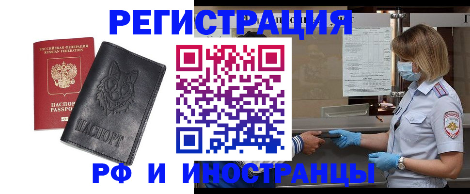 временная регистрация 2025 в Гатчине
