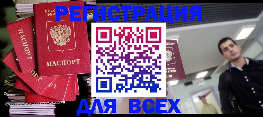 прописка паспорт в Гатчине