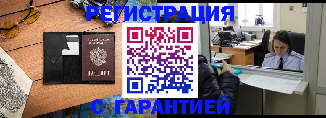 прописка для школы в Гатчине