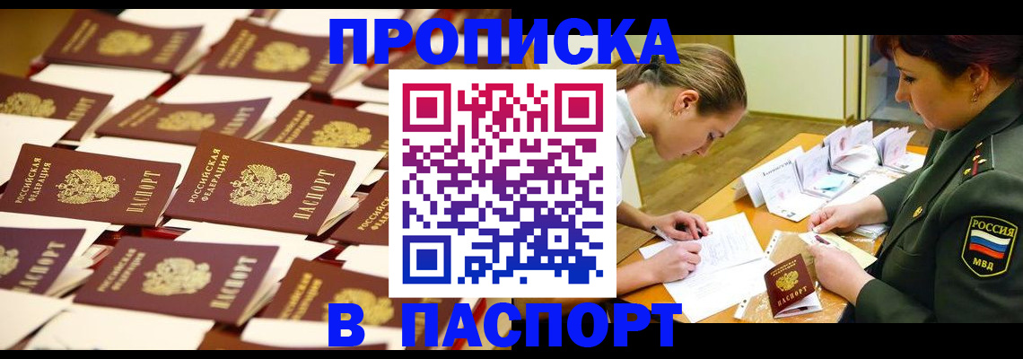 временная регистрация для школы в Гатчине