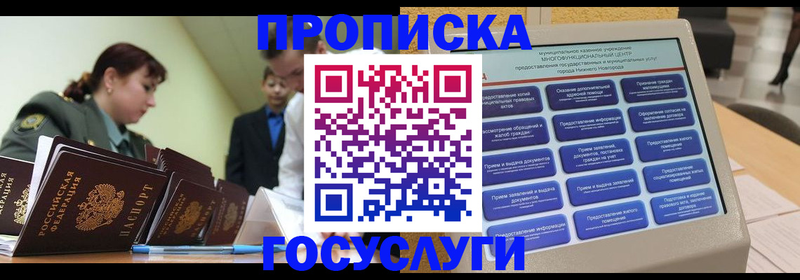 временная прописка в Гатчине