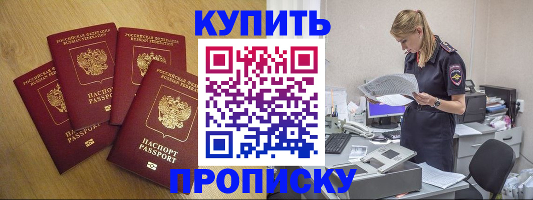 прописка для кредита в Гатчине